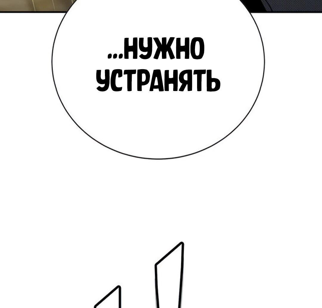 Манга Завоевание старшей школы: война с хулиганами - Глава 56 Страница 19