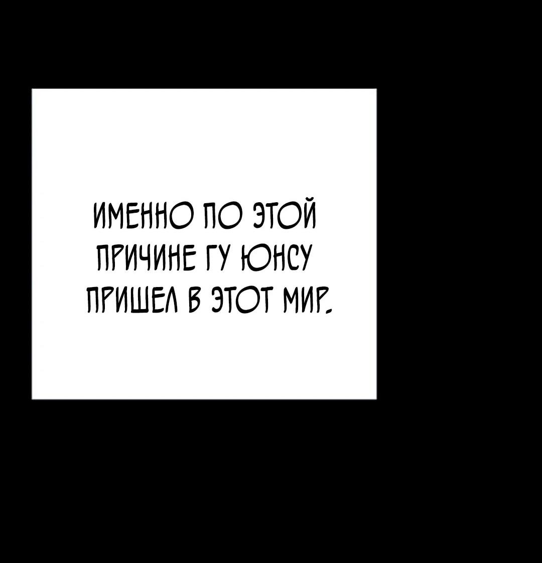Манга Завоевание старшей школы: война с хулиганами - Глава 56 Страница 74