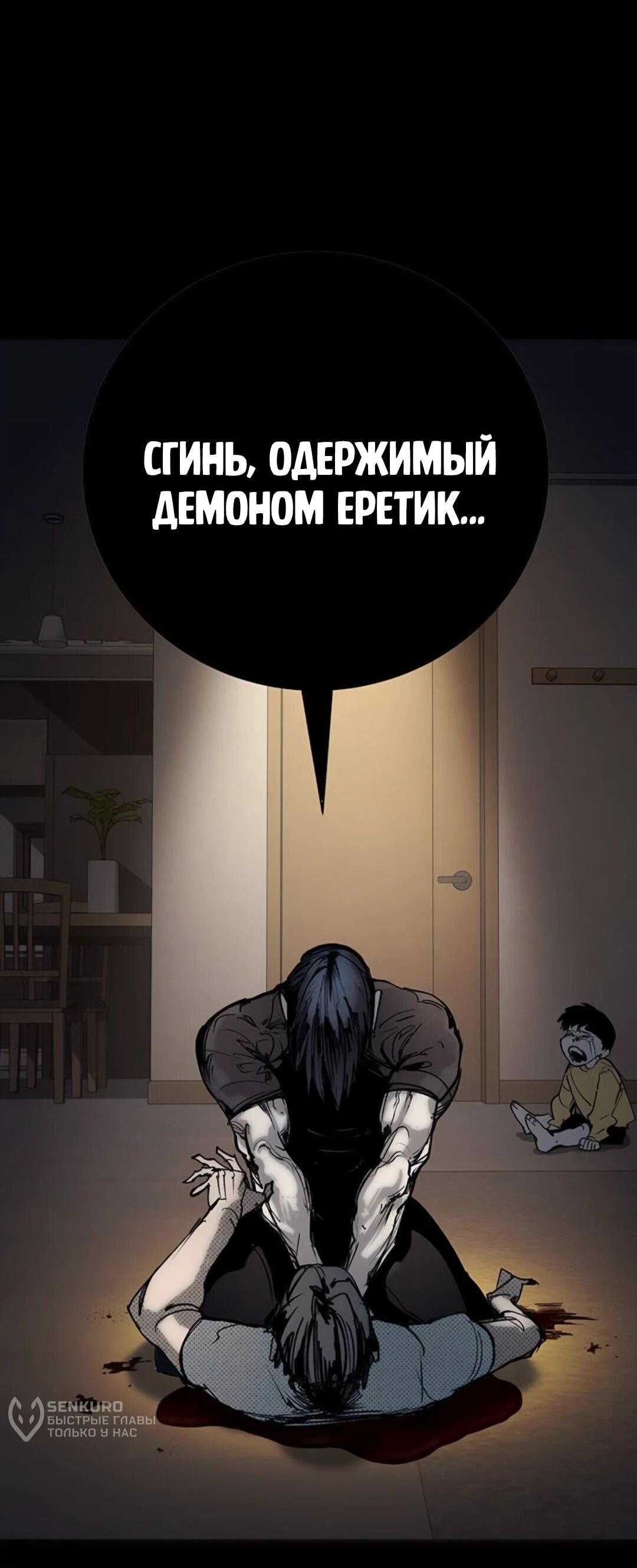 Манга Завоевание старшей школы: война с хулиганами - Глава 56 Страница 153