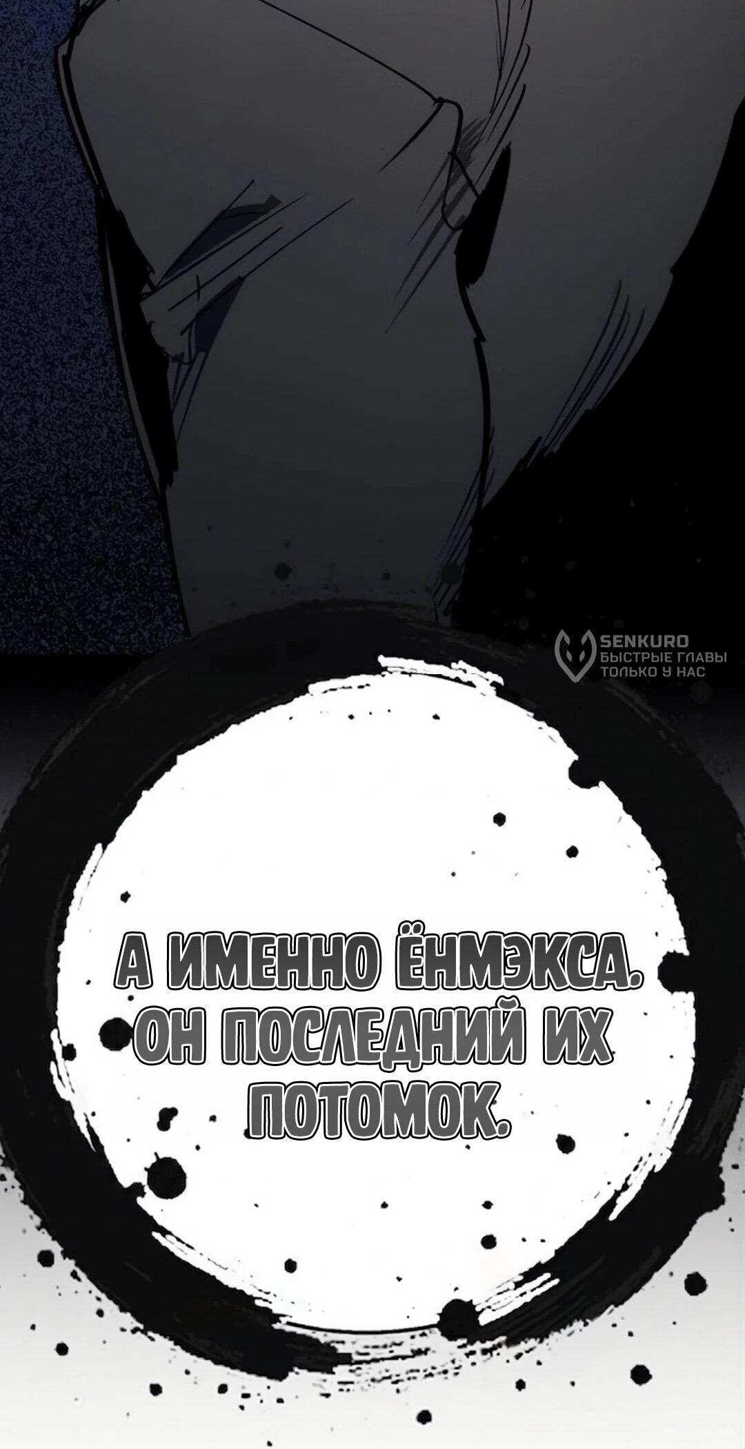 Манга Завоевание старшей школы: война с хулиганами - Глава 56 Страница 133