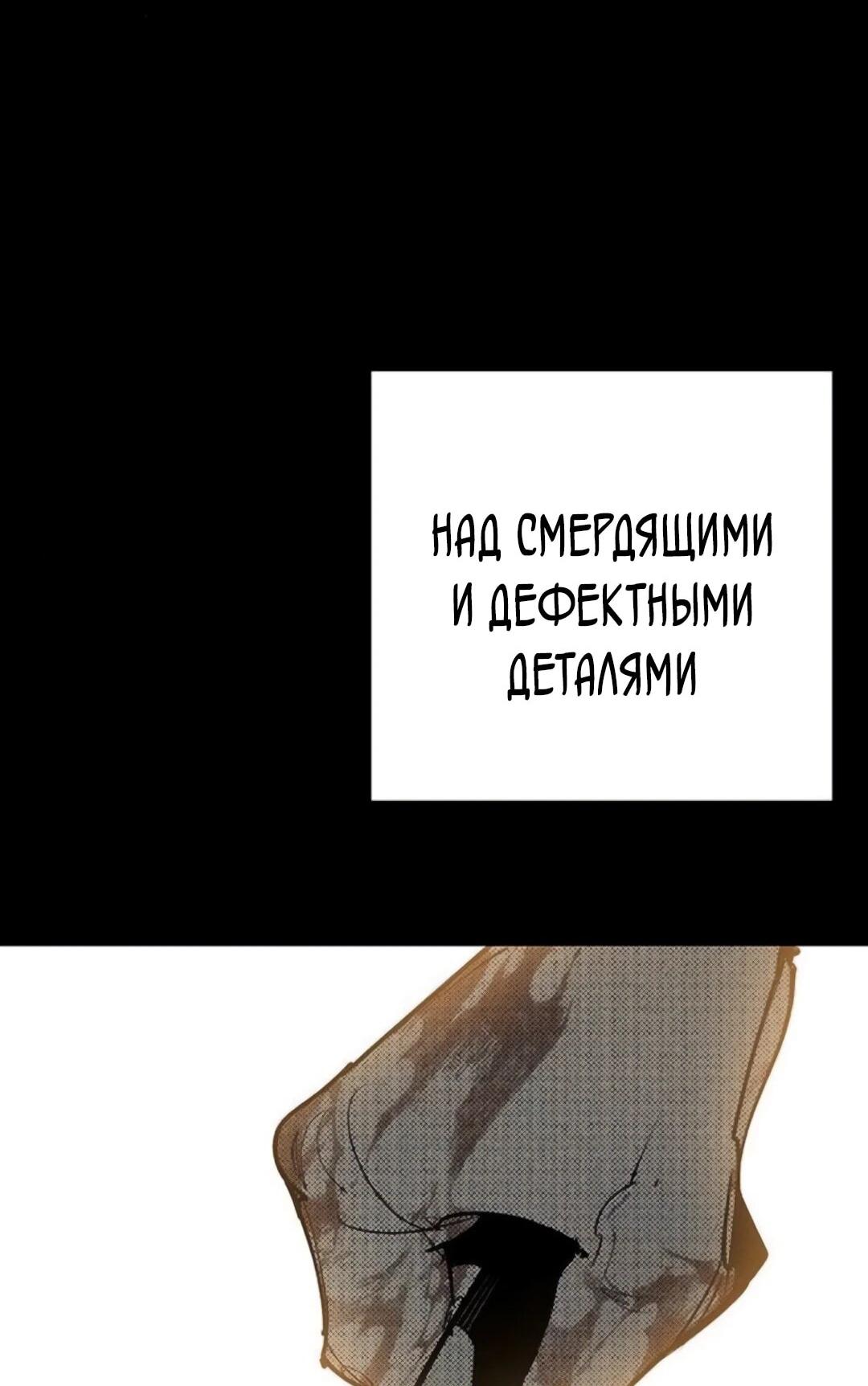 Манга Завоевание старшей школы: война с хулиганами - Глава 56 Страница 70