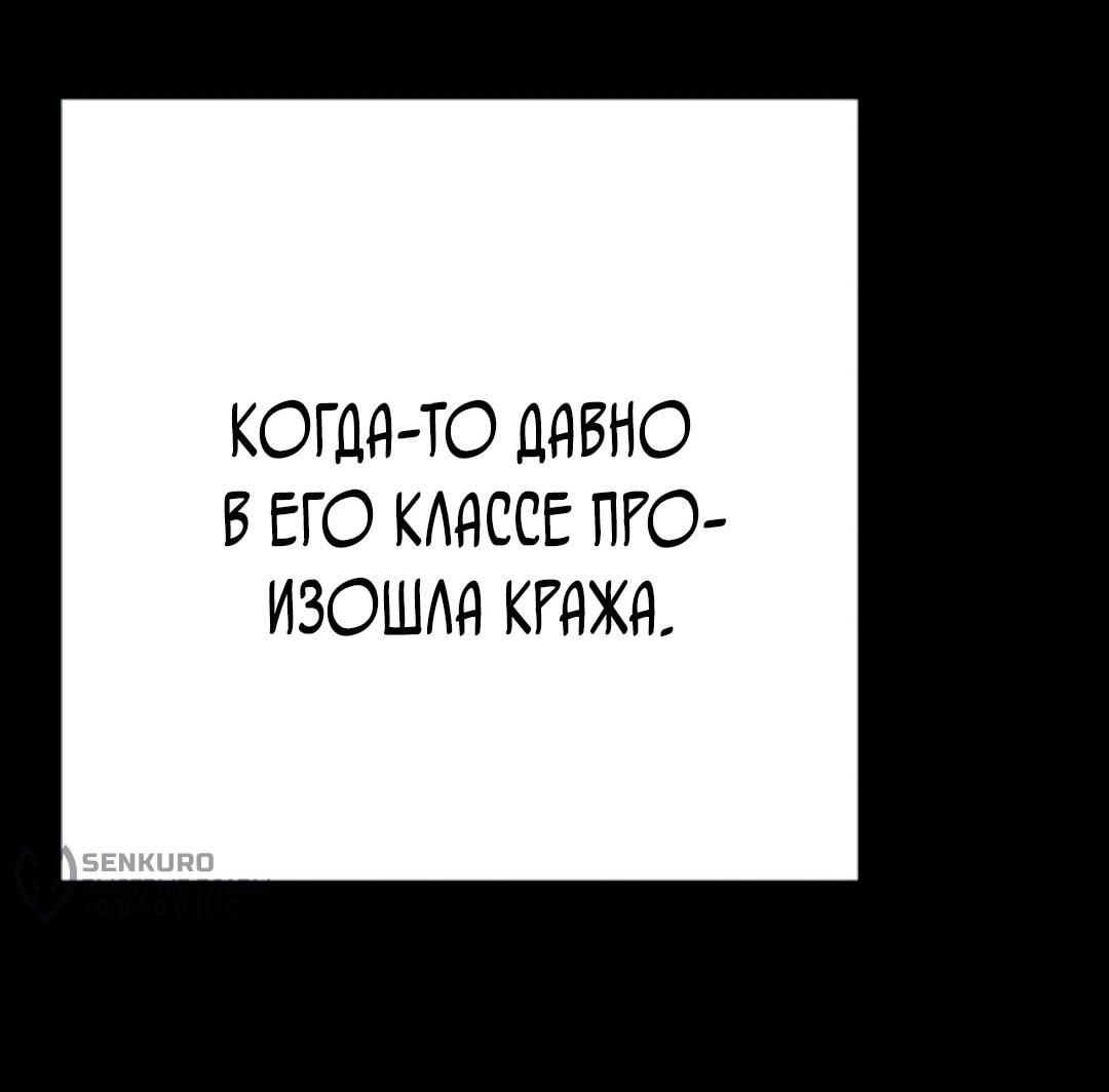 Манга Завоевание старшей школы: война с хулиганами - Глава 56 Страница 36
