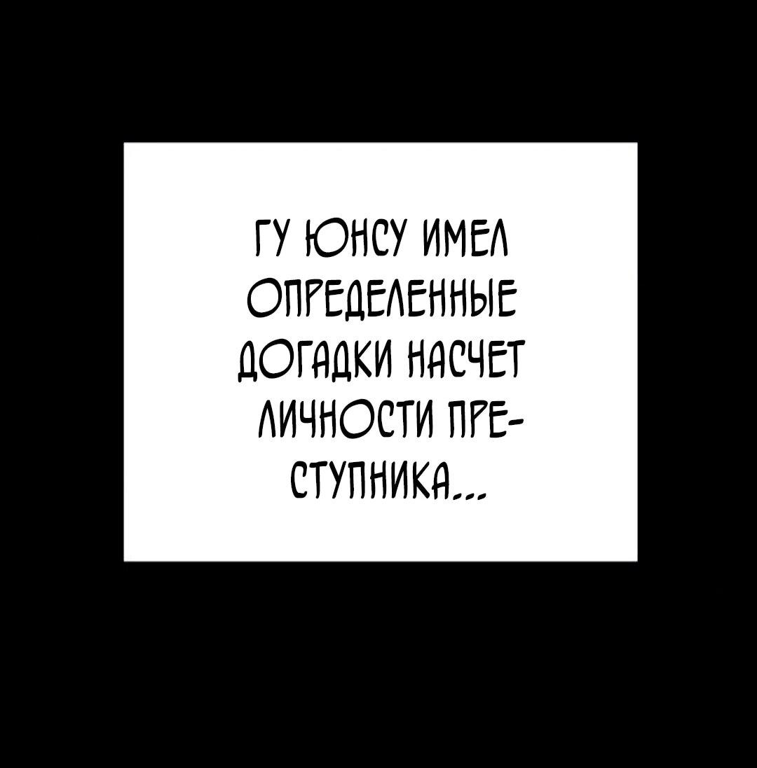 Манга Завоевание старшей школы: война с хулиганами - Глава 56 Страница 41