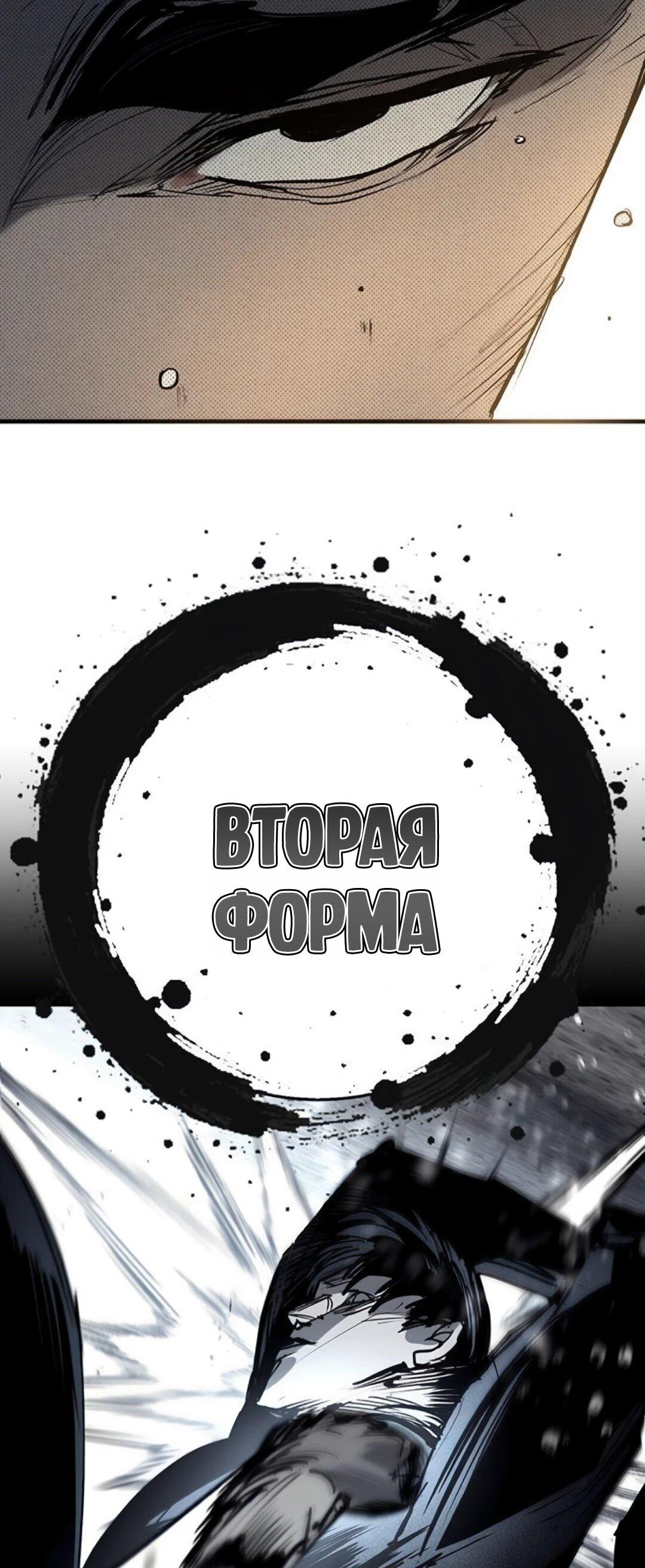 Манга Завоевание старшей школы: война с хулиганами - Глава 56 Страница 112
