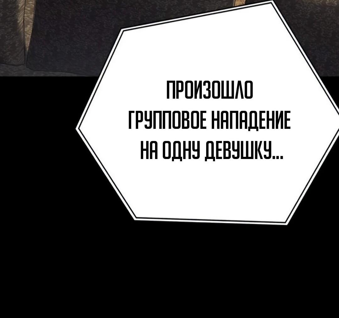 Манга Завоевание старшей школы: война с хулиганами - Глава 56 Страница 60