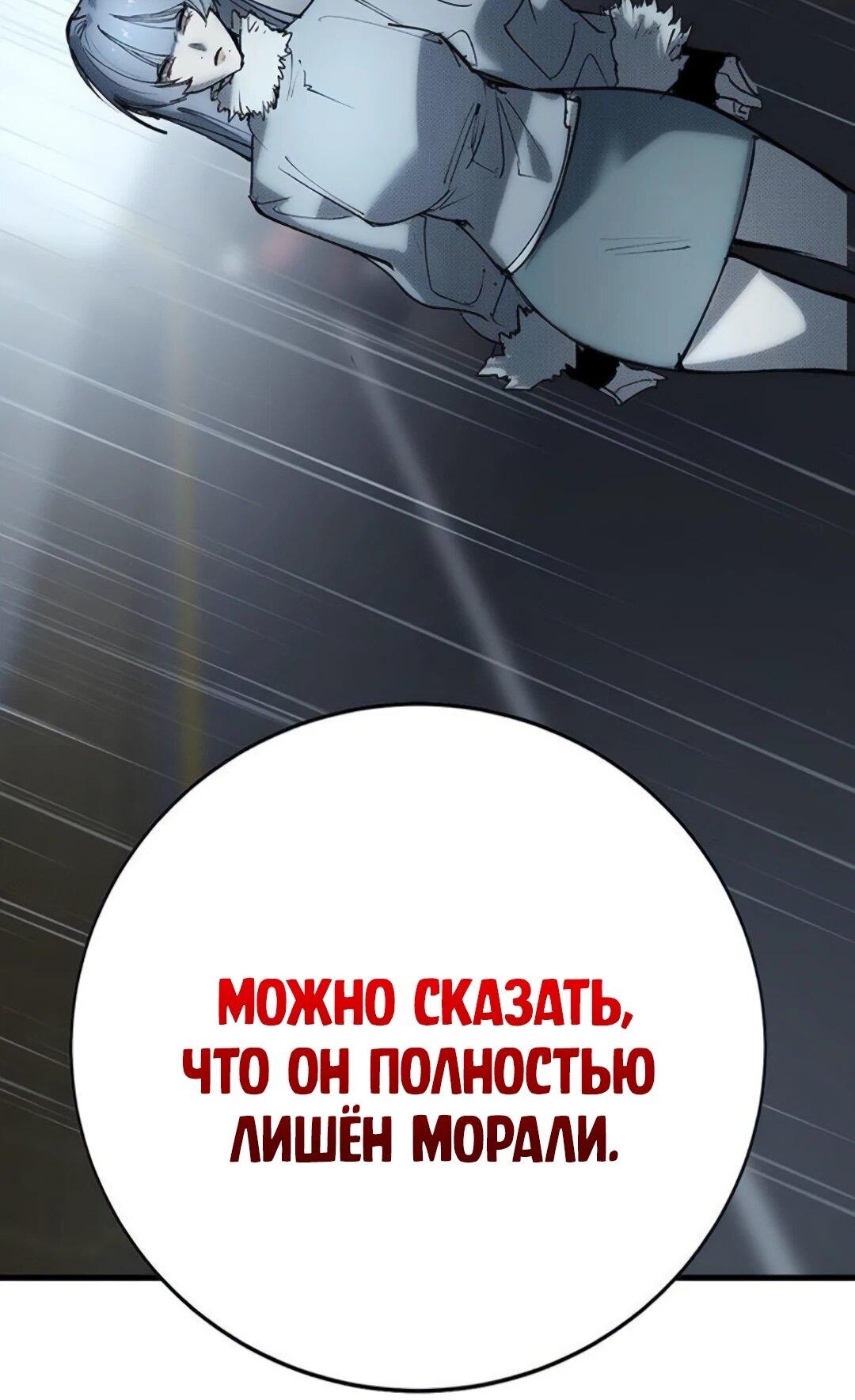Манга Завоевание старшей школы: война с хулиганами - Глава 57 Страница 134