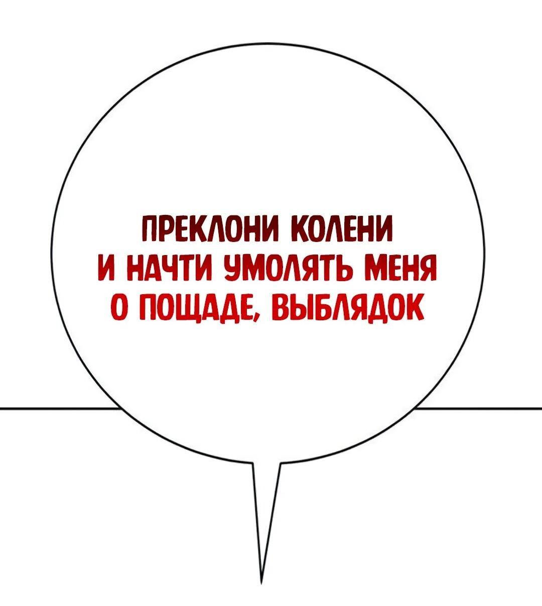 Манга Завоевание старшей школы: война с хулиганами - Глава 57 Страница 25