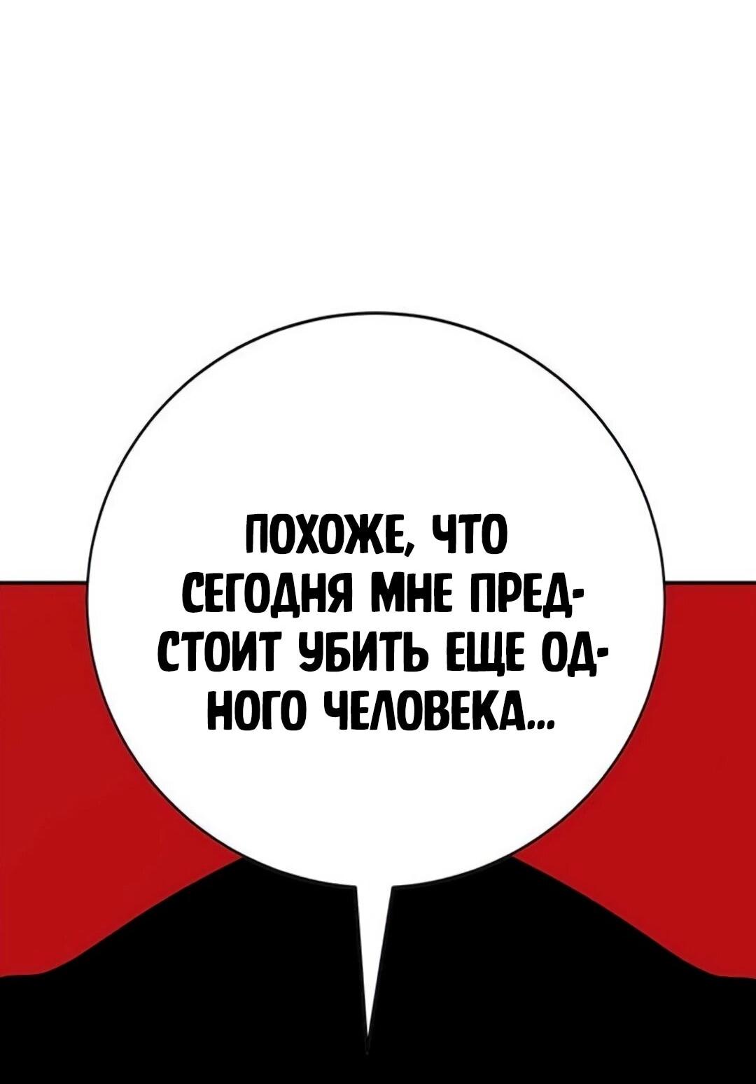 Манга Завоевание старшей школы: война с хулиганами - Глава 57 Страница 87