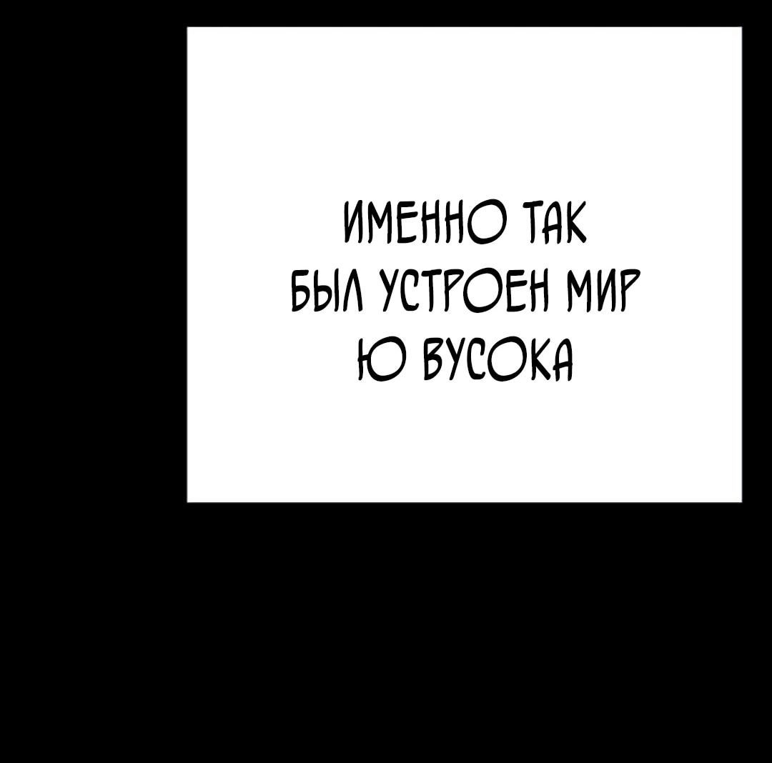 Манга Завоевание старшей школы: война с хулиганами - Глава 58 Страница 4