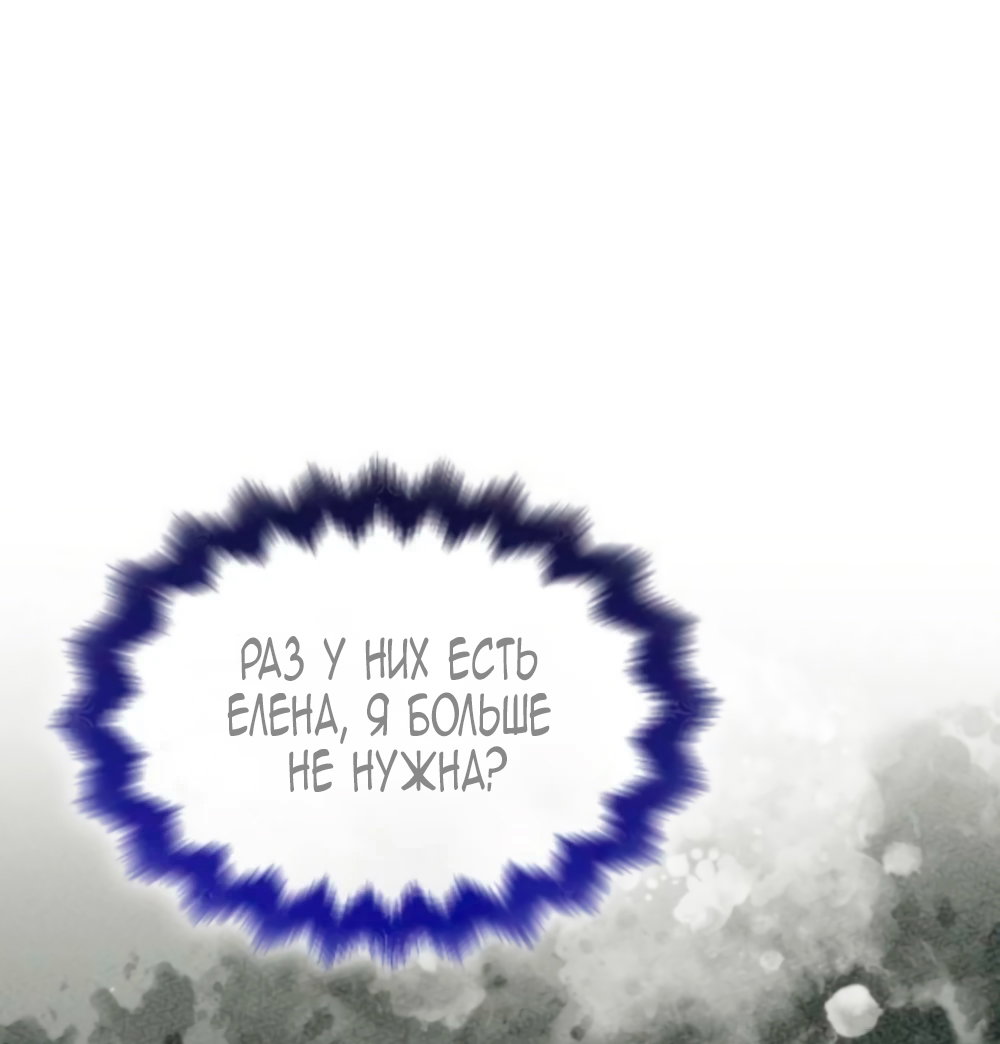 Манга Благородный по имени, вульгарный в глубине души - Глава 18 Страница 9