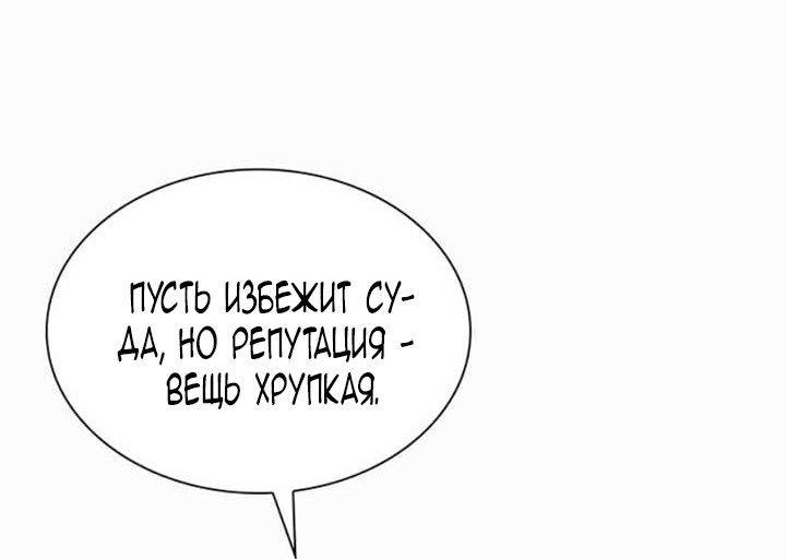 Манга Благородный по имени, вульгарный в глубине души - Глава 16 Страница 21