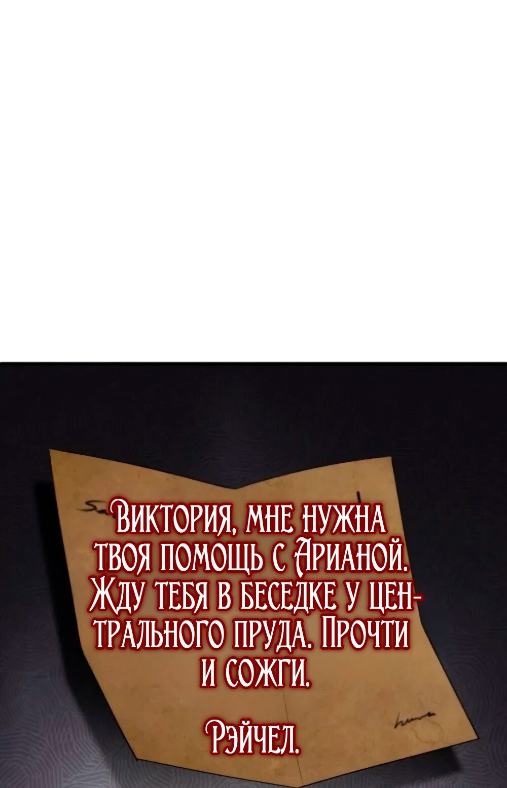 Манга Благородный по имени, вульгарный в глубине души - Глава 15 Страница 35