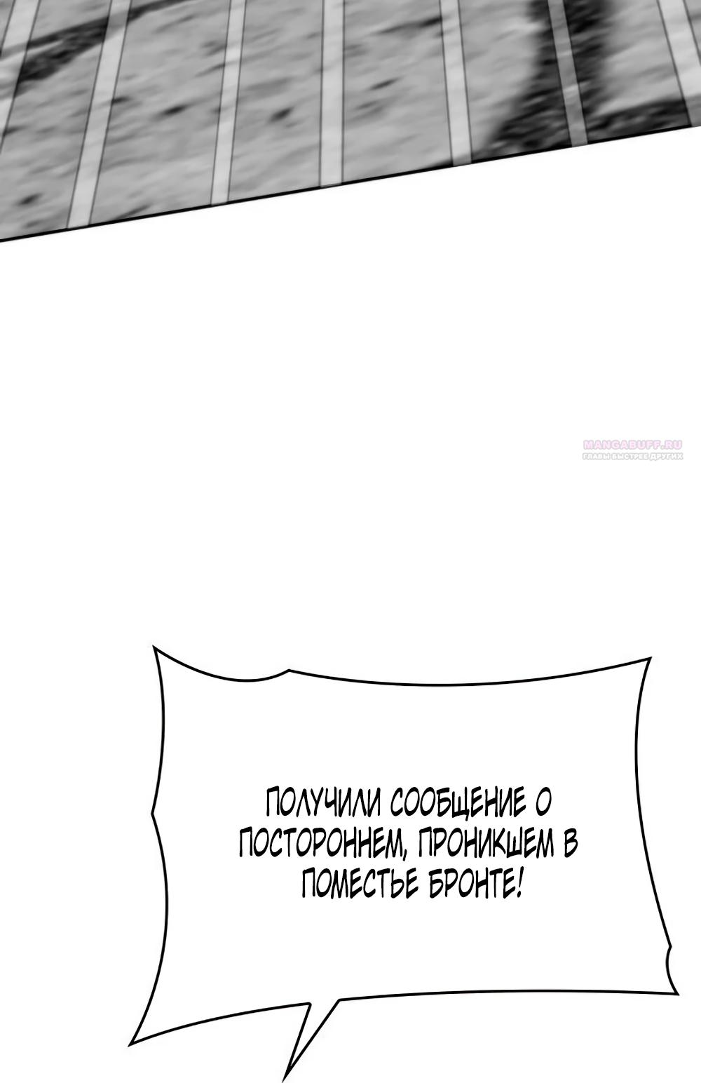 Манга Благородный по имени, вульгарный в глубине души - Глава 15 Страница 66