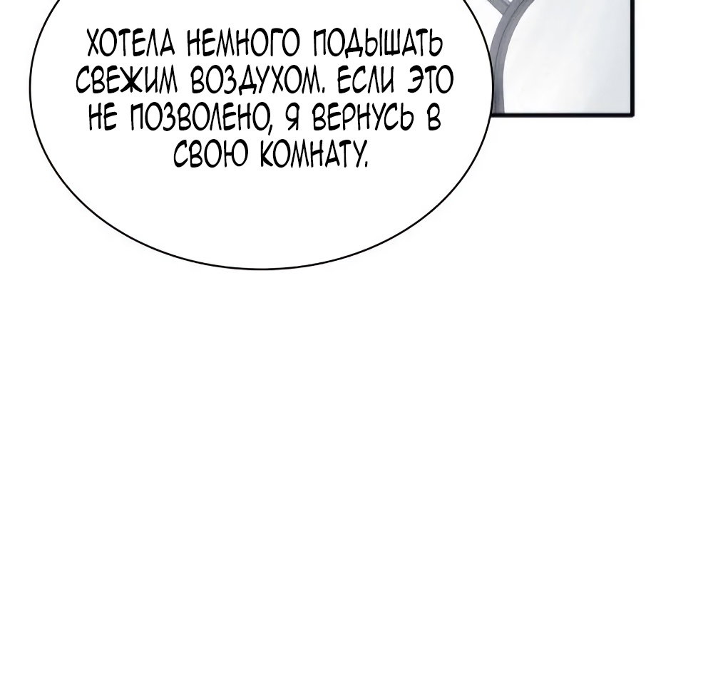 Манга Благородный по имени, вульгарный в глубине души - Глава 13 Страница 29