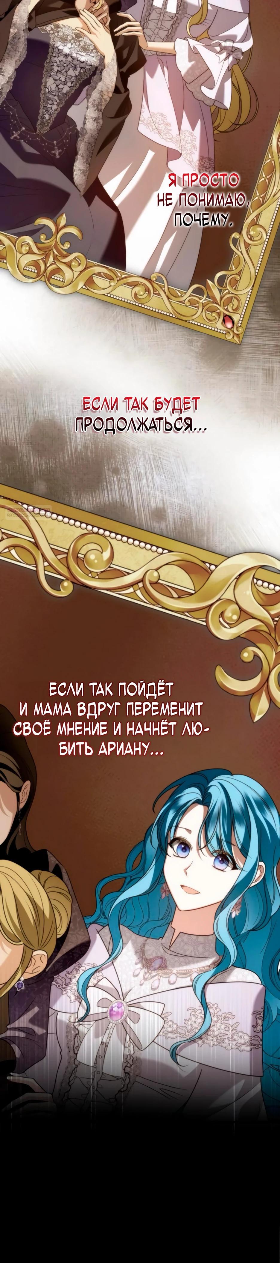 Манга Благородный по имени, вульгарный в глубине души - Глава 10 Страница 50