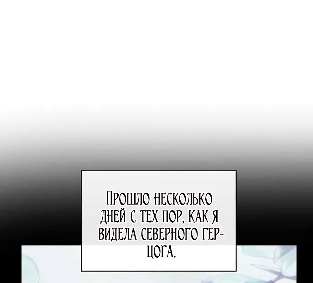 Манга Благородный по имени, вульгарный в глубине души - Глава 6 Страница 35