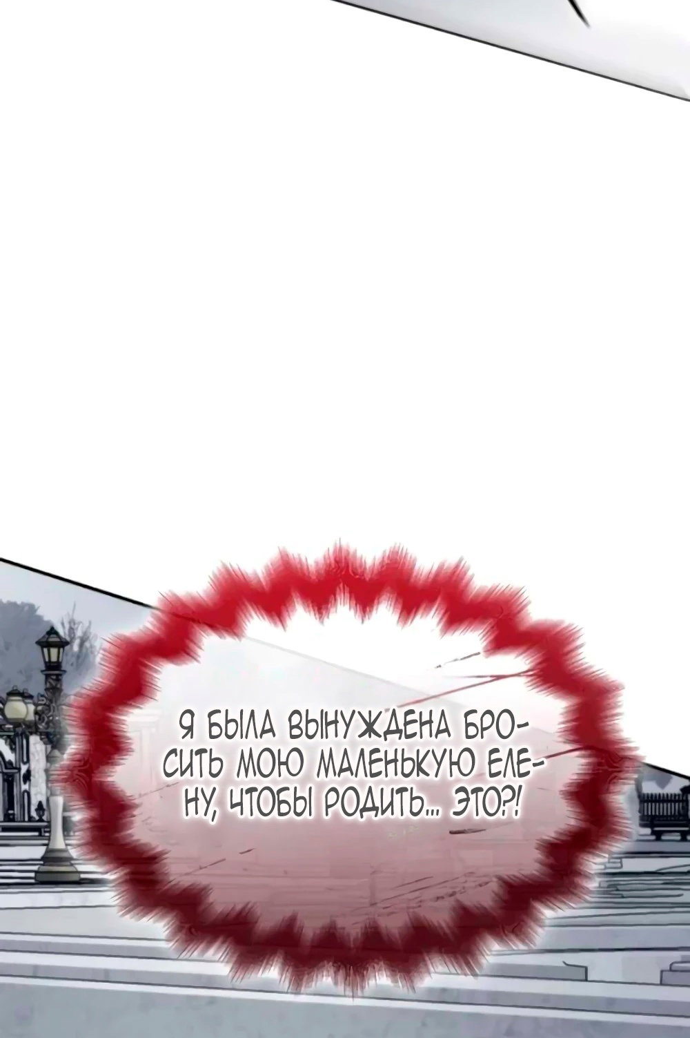Манга Благородный по имени, вульгарный в глубине души - Глава 6 Страница 77