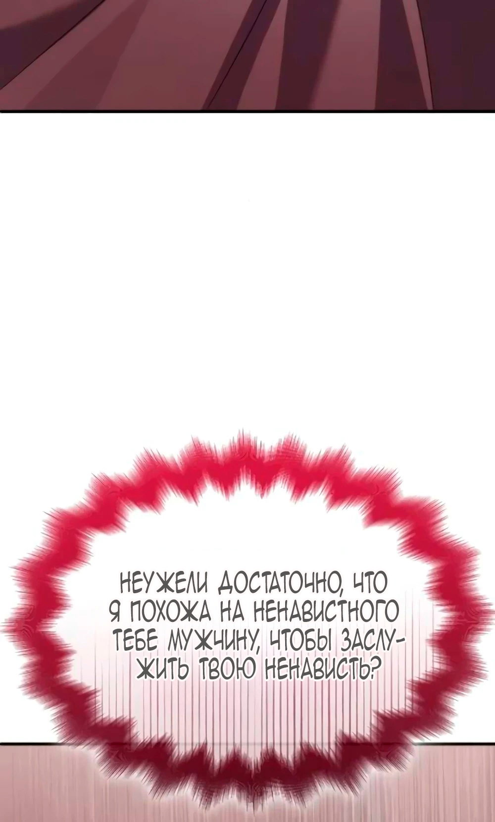 Манга Благородный по имени, вульгарный в глубине души - Глава 6 Страница 69