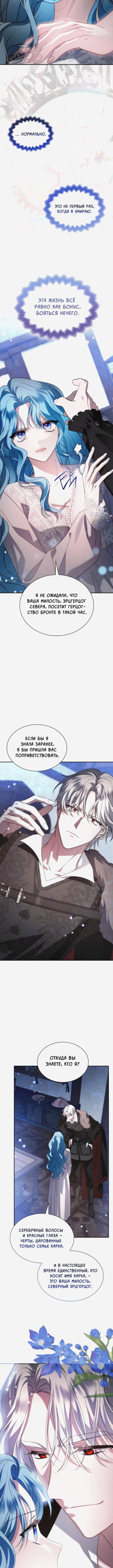 Манга Благородный по имени, вульгарный в глубине души - Глава 4 Страница 8