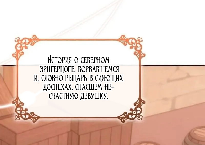 Манга Благородный по имени, вульгарный в глубине души - Глава 48 Страница 4