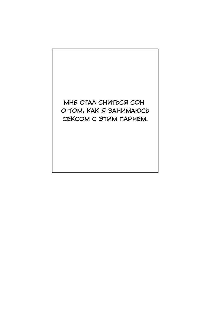 Манга Симбиотические отношения между чистоплотным и неспящим - Глава 1 Страница 66