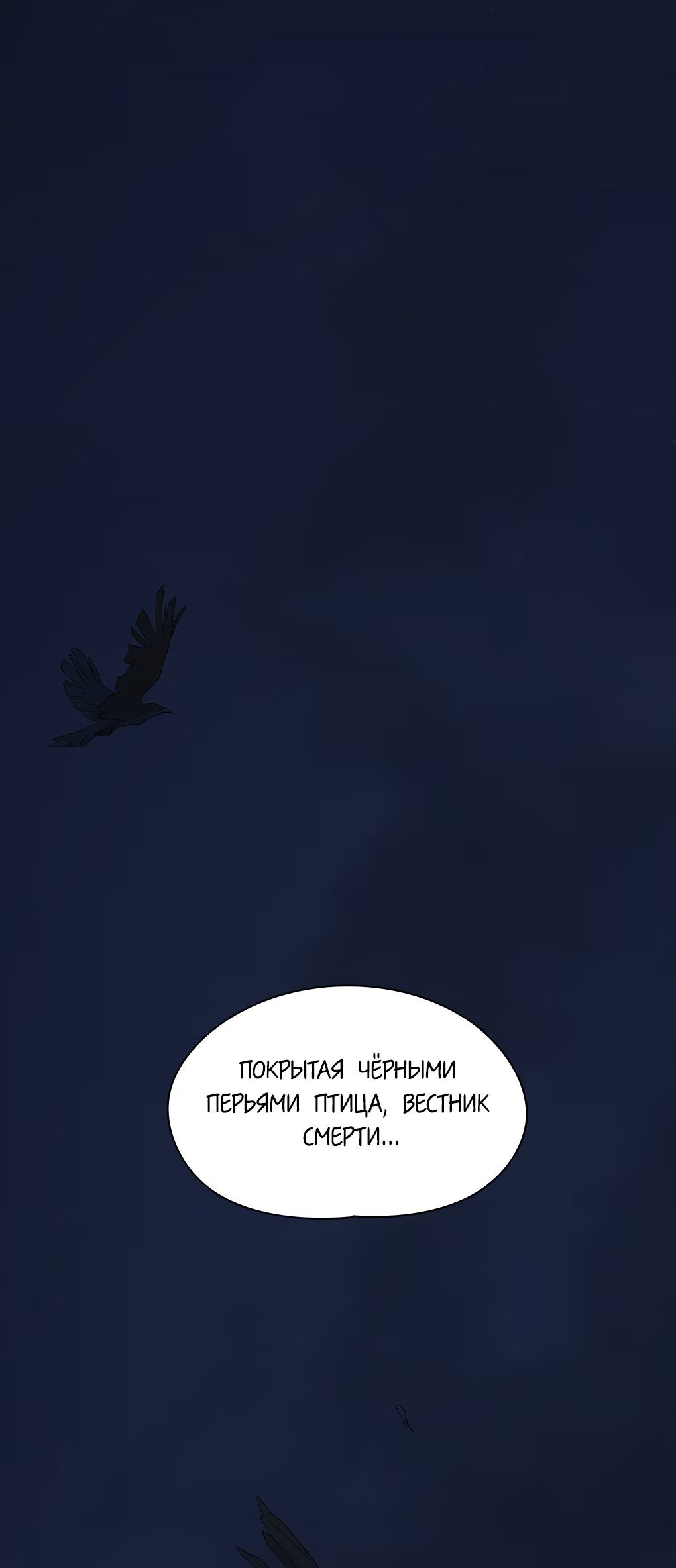 Манга Пламя в плену - Глава 11 Страница 17