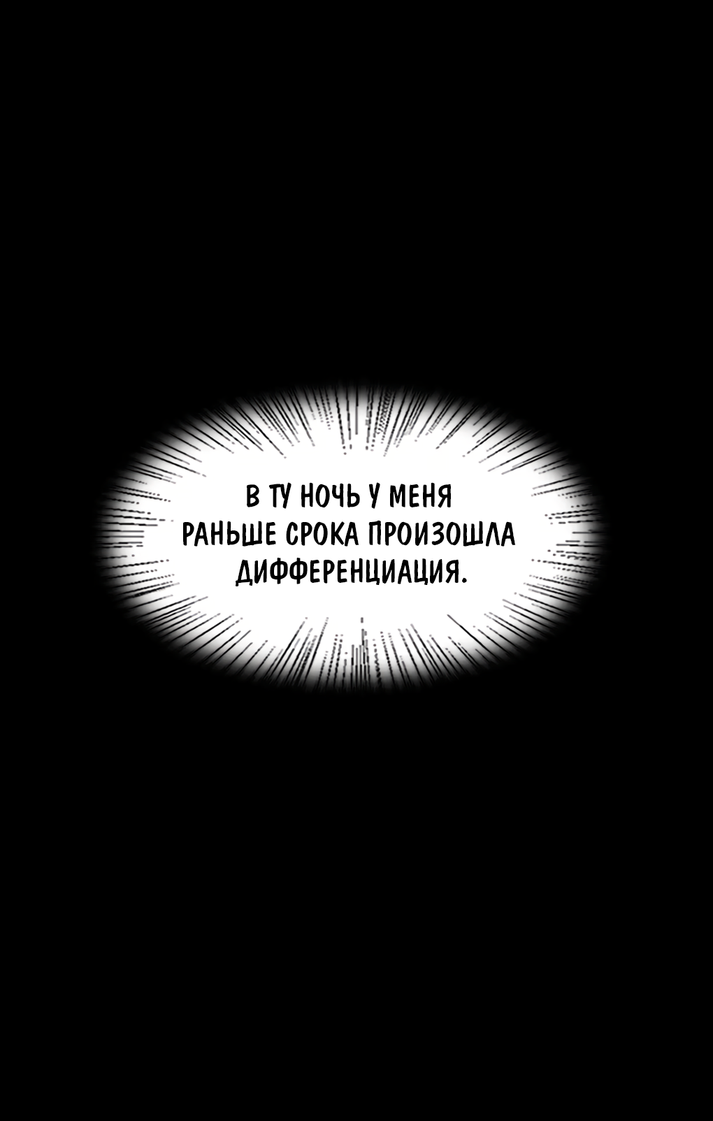 Манга Пламя в плену - Глава 14 Страница 12