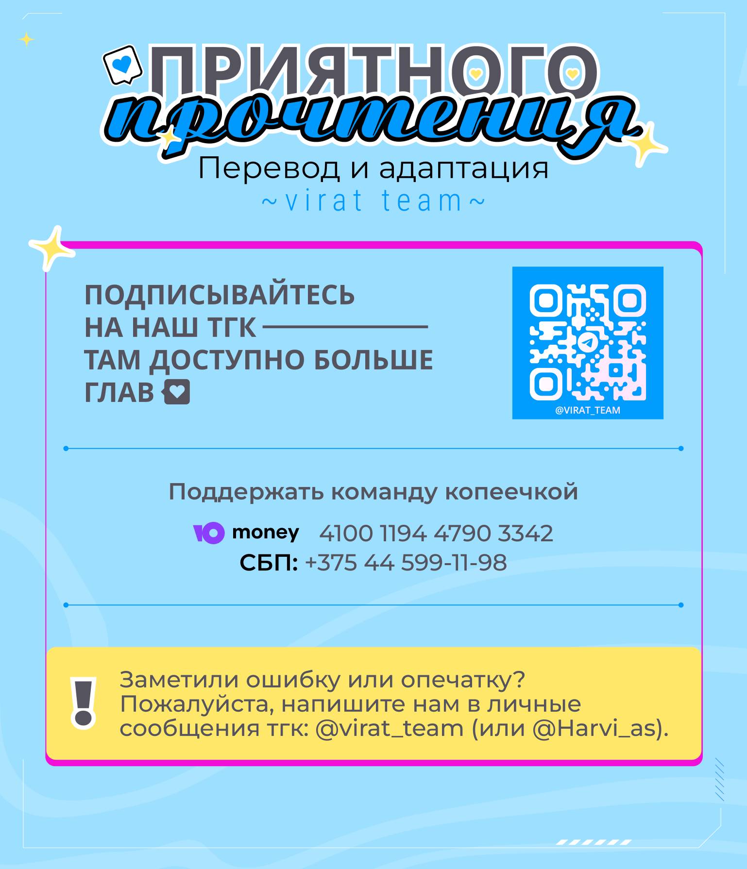 Манга Психея - Глава 16 Страница 60
