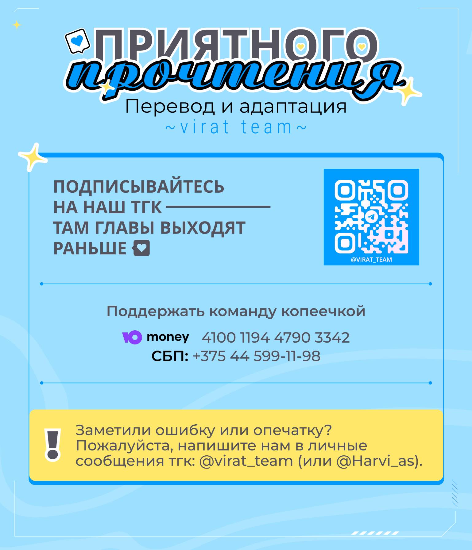 Манга Психея - Глава 15 Страница 62