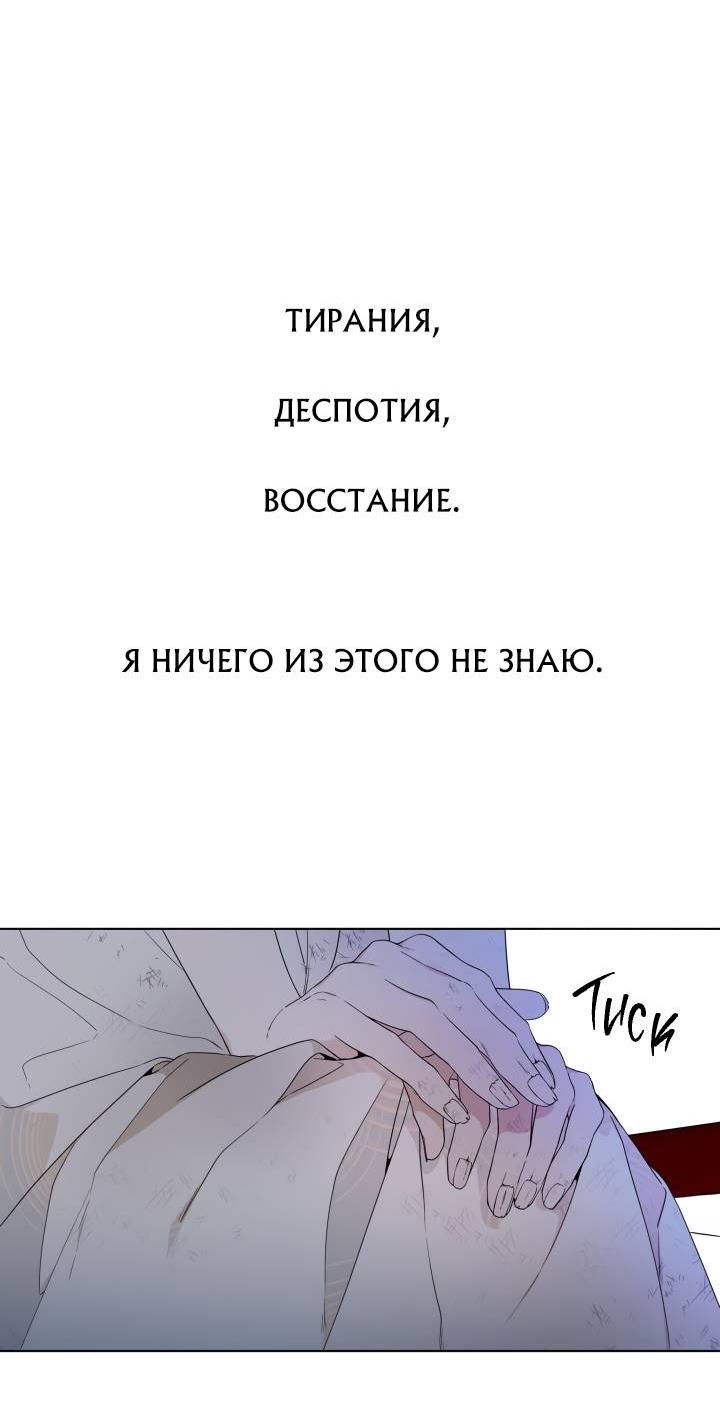 Манга Психея - Глава 2 Страница 14