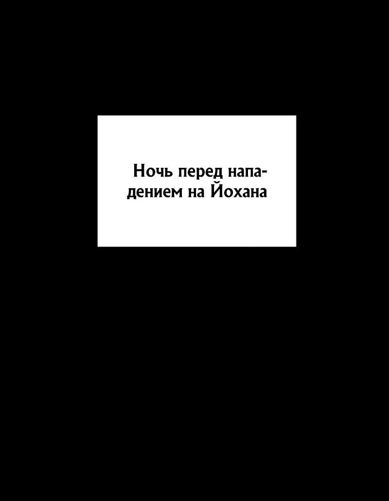 Манга Как выжить странствующему рыцарю - Глава 14 Страница 2