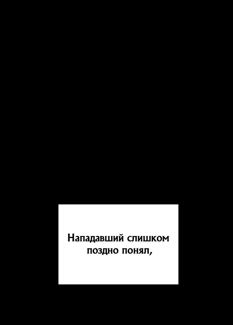 Манга Как выжить странствующему рыцарю - Глава 14 Страница 60