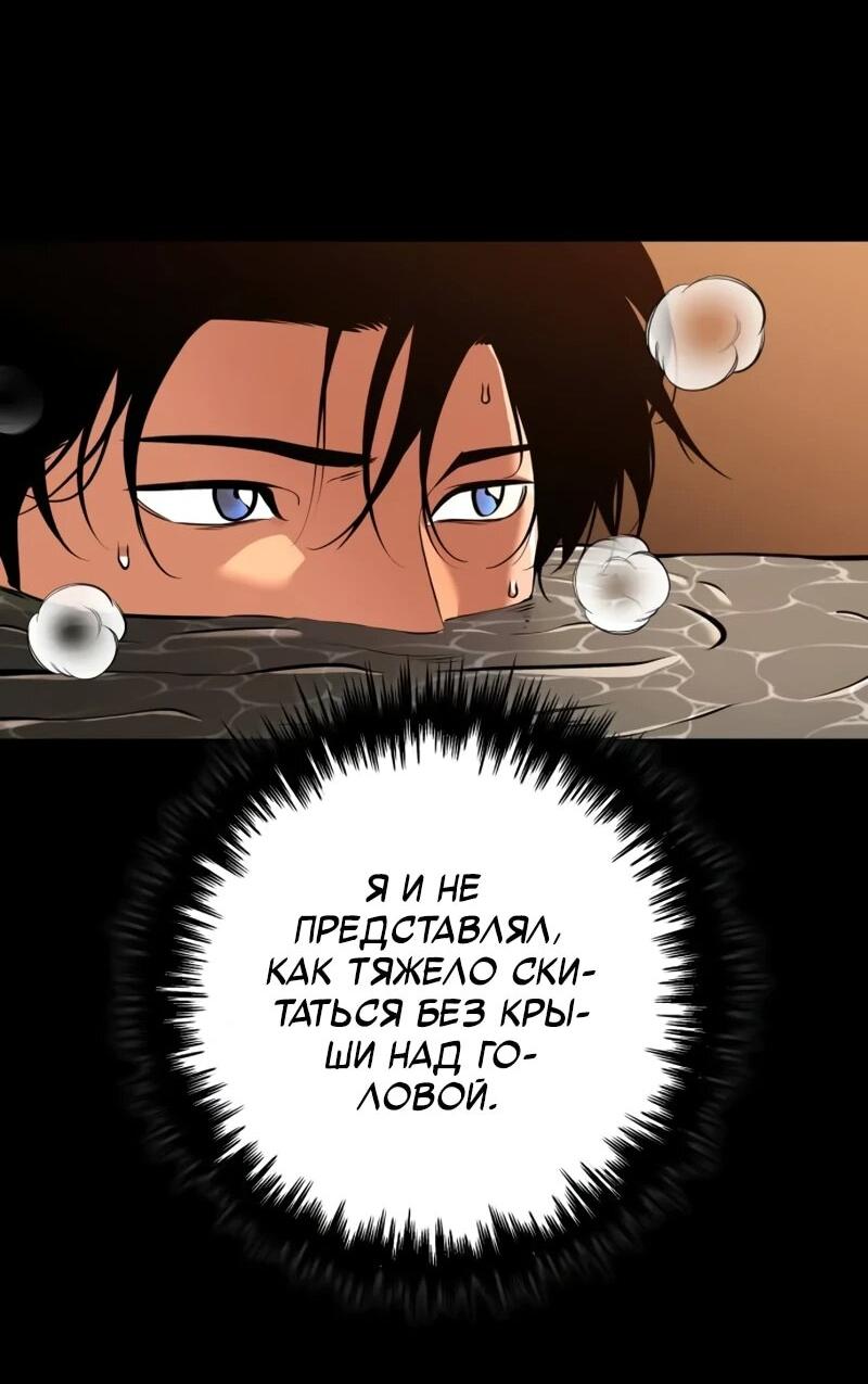 Манга Как выжить странствующему рыцарю - Глава 14 Страница 27