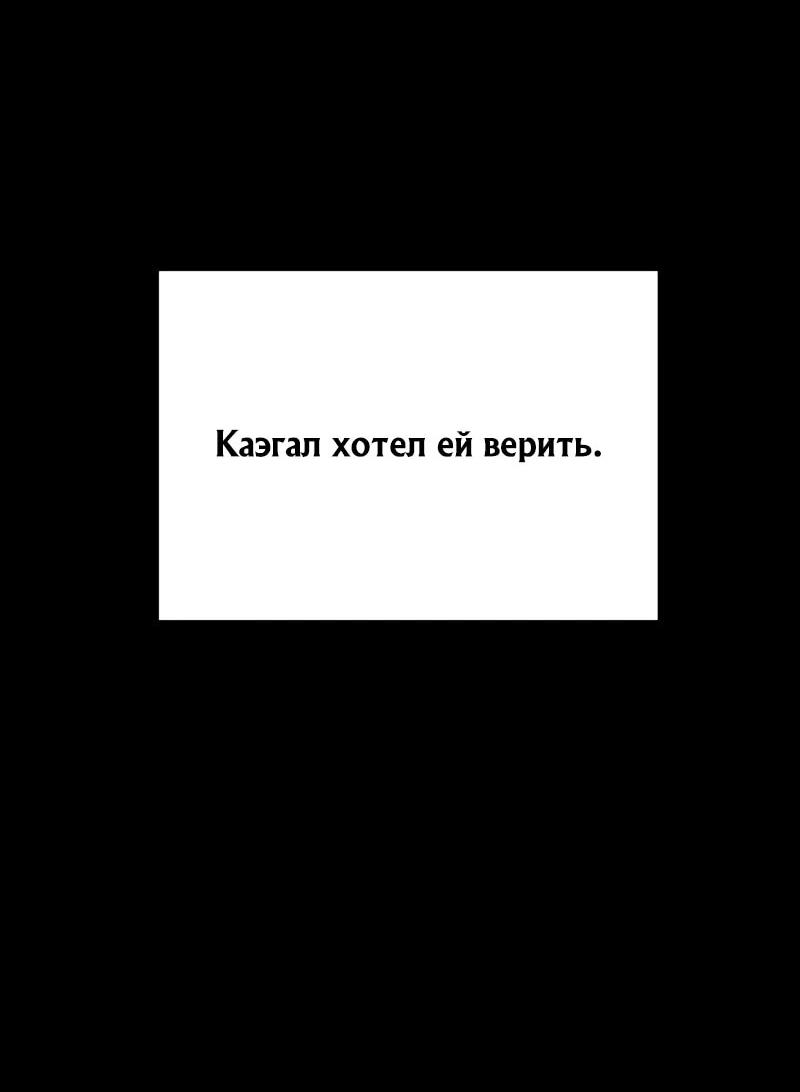 Манга Как выжить странствующему рыцарю - Глава 5 Страница 45