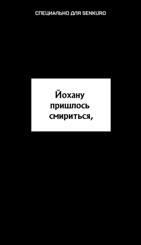Манга Как выжить странствующему рыцарю - Глава 2 Страница 1