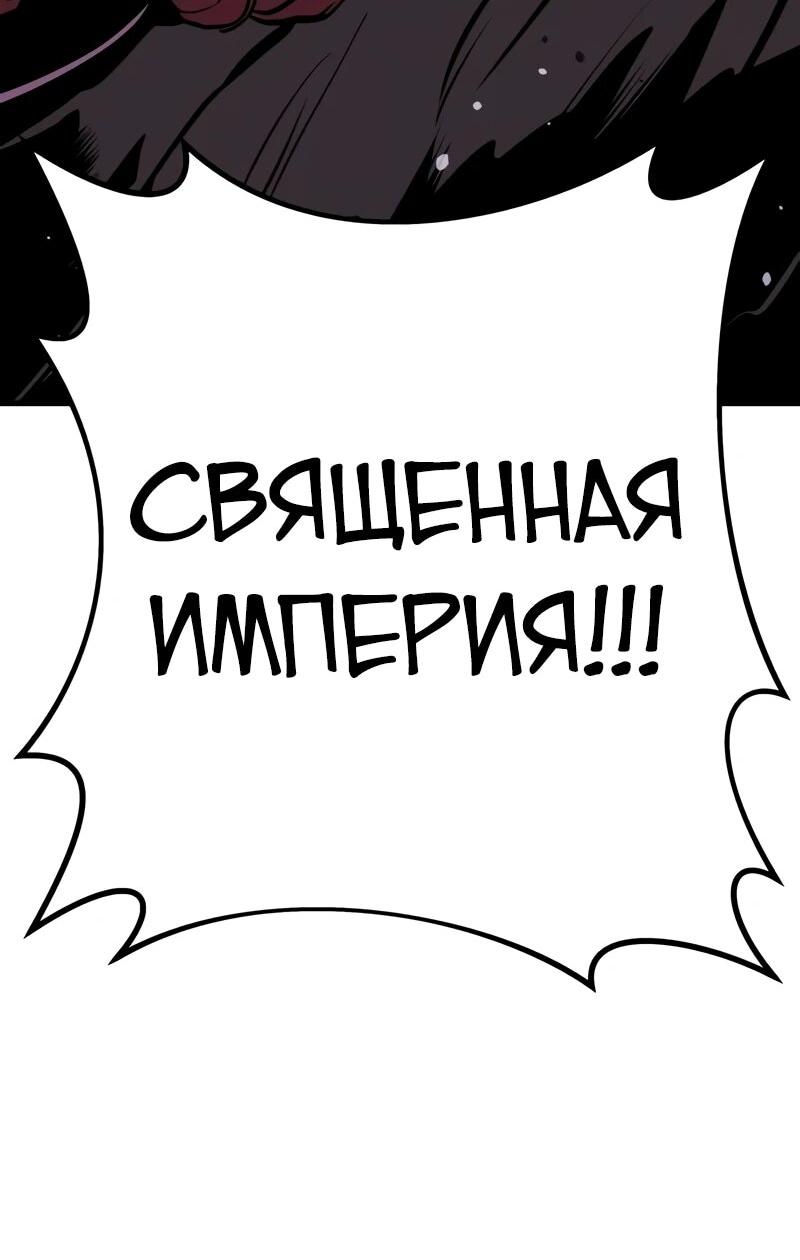 Манга Как выжить странствующему рыцарю - Глава 23 Страница 81