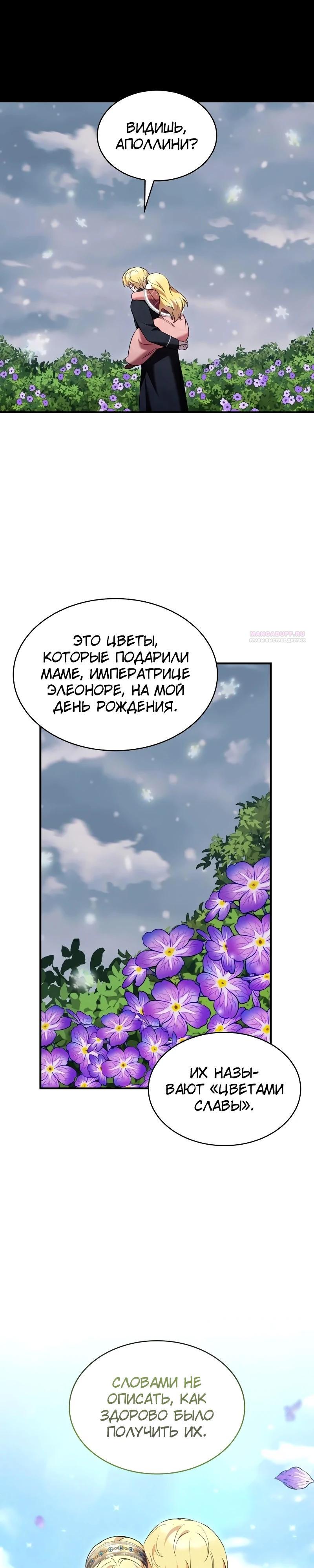 Манга Однажды моя сестра умерла - Глава 23 Страница 22