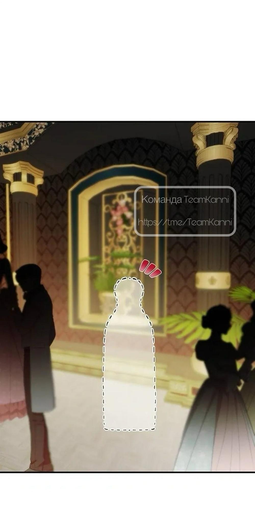 Манга Однажды моя сестра умерла - Глава 14 Страница 26
