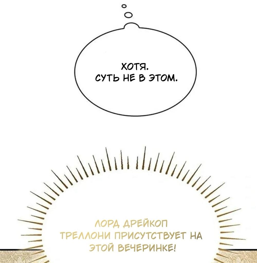 Манга Однажды моя сестра умерла - Глава 13 Страница 17