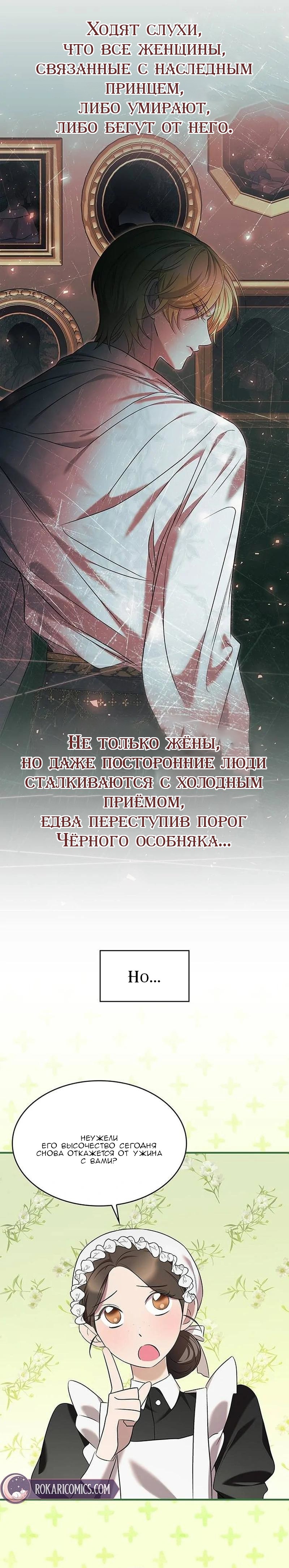 Манга Однажды моя сестра умерла - Глава 6 Страница 5