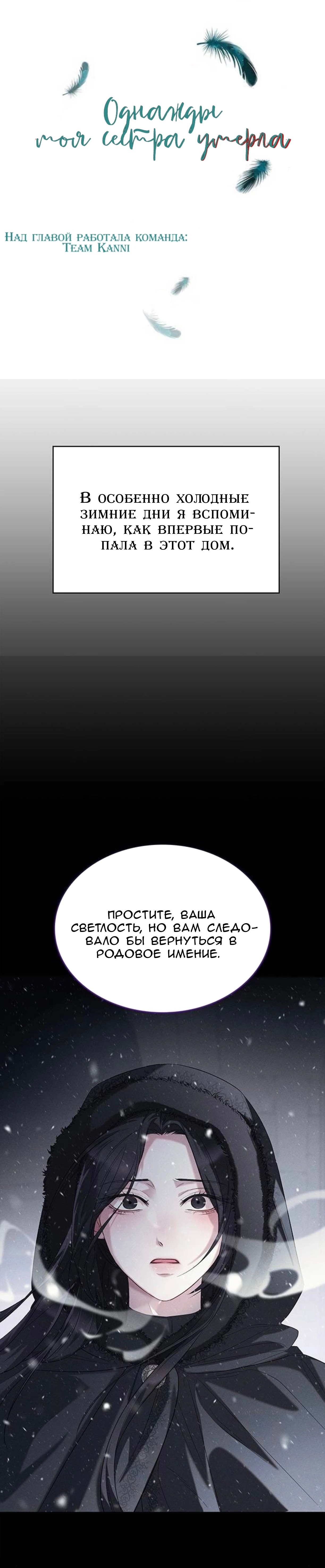 Манга Однажды моя сестра умерла - Глава 5 Страница 25