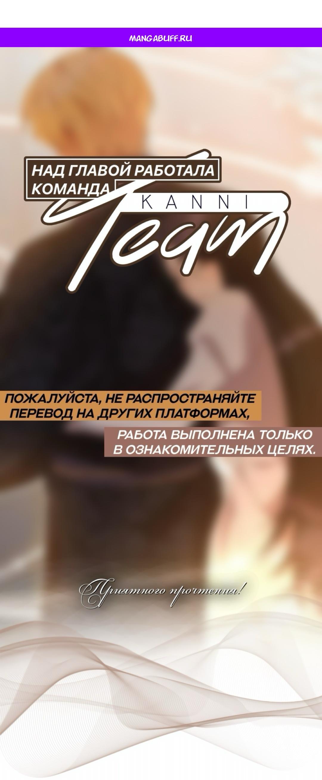 Манга Однажды моя сестра умерла - Глава 35 Страница 1