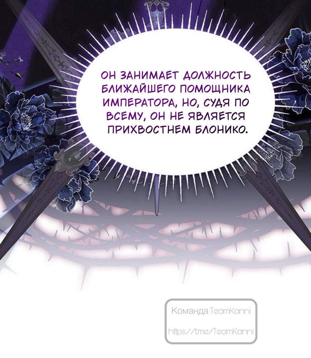Манга Однажды моя сестра умерла - Глава 55 Страница 47