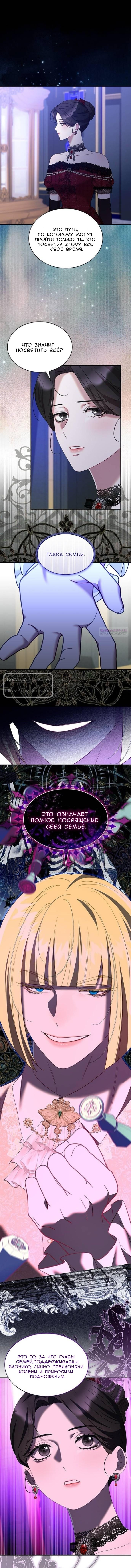 Манга Однажды моя сестра умерла - Глава 54 Страница 10