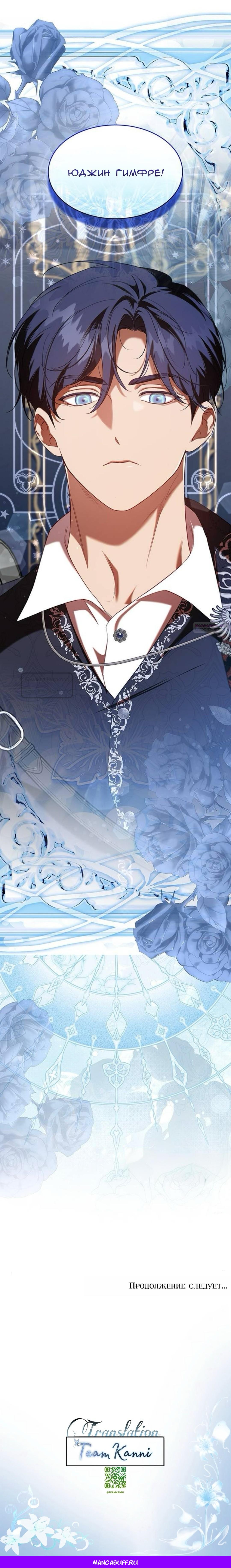 Манга Однажды моя сестра умерла - Глава 54 Страница 21