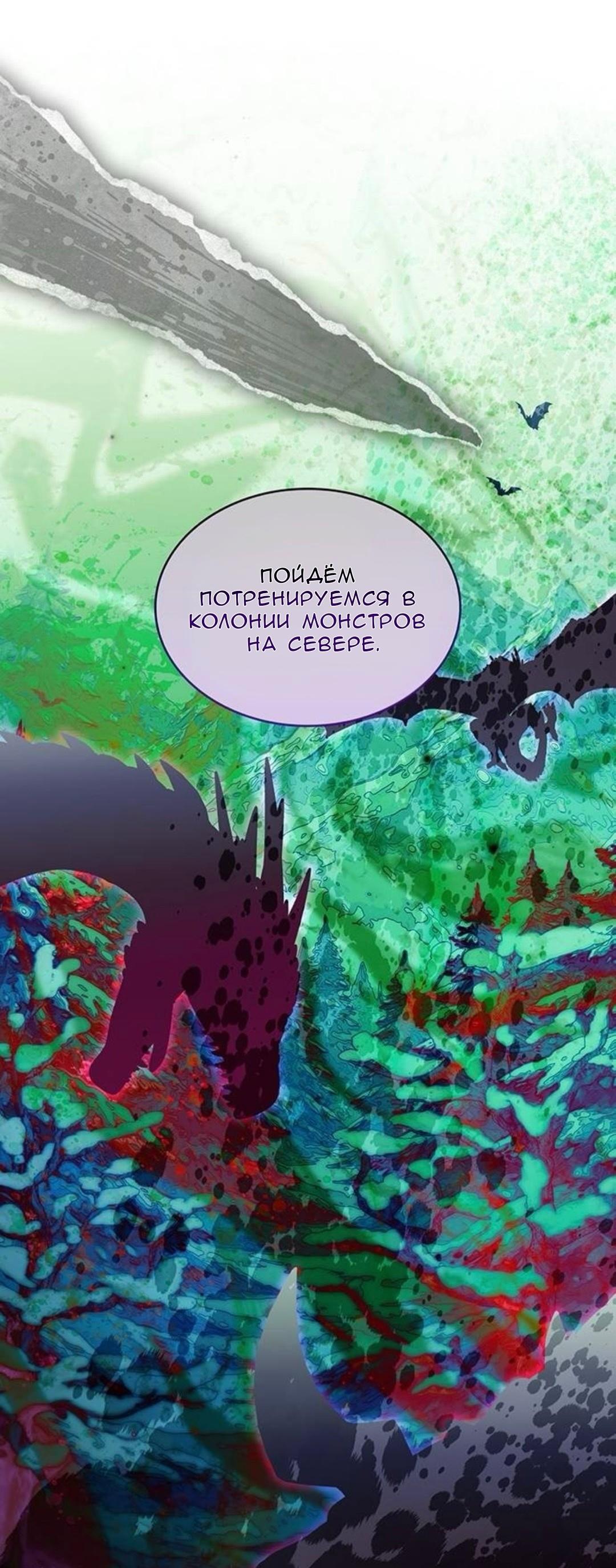 Манга Однажды моя сестра умерла - Глава 53 Страница 16
