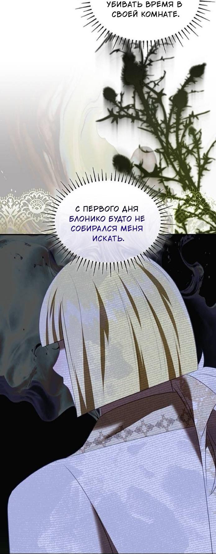 Манга Однажды моя сестра умерла - Глава 53 Страница 44