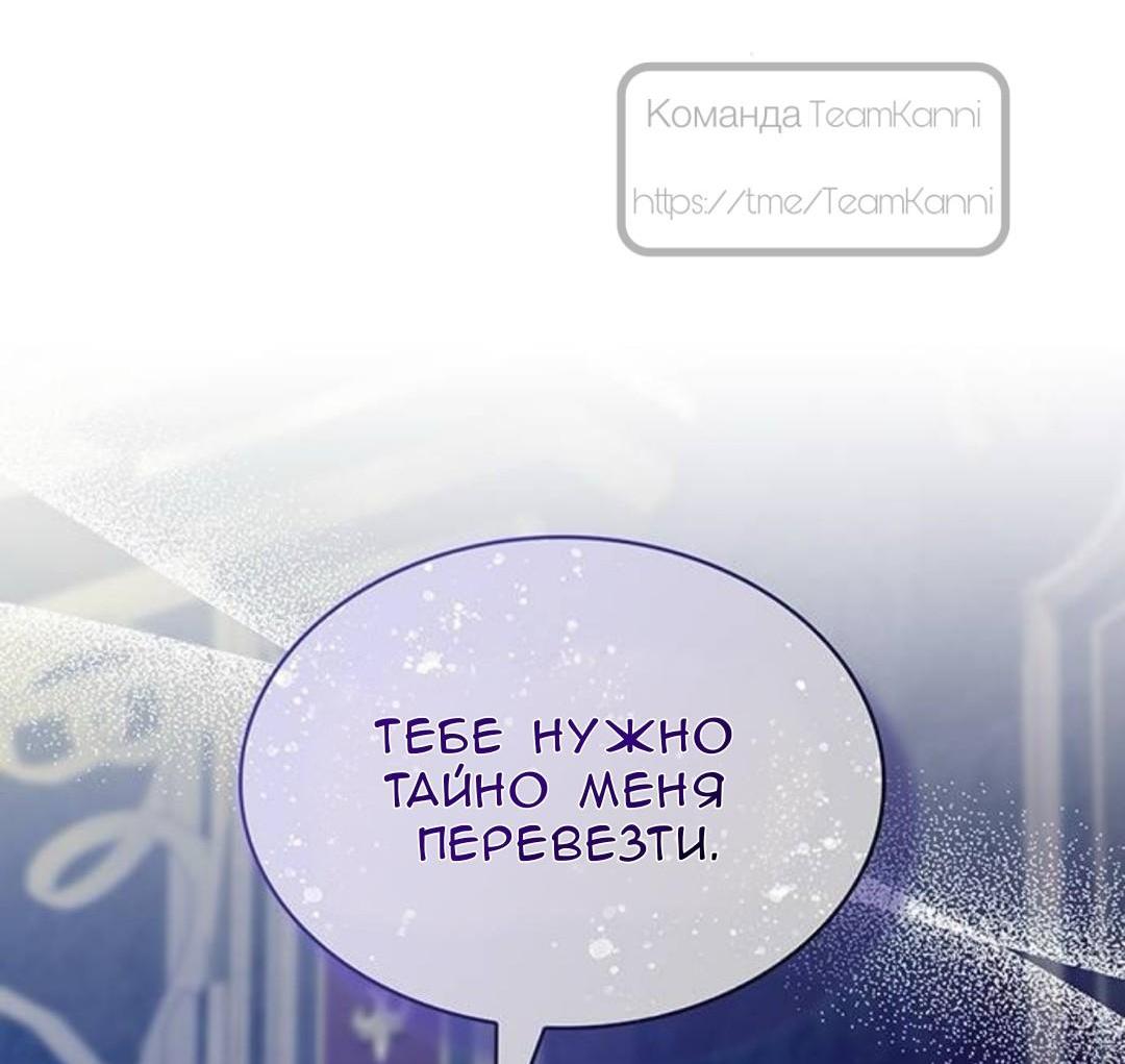Манга Однажды моя сестра умерла - Глава 53 Страница 13