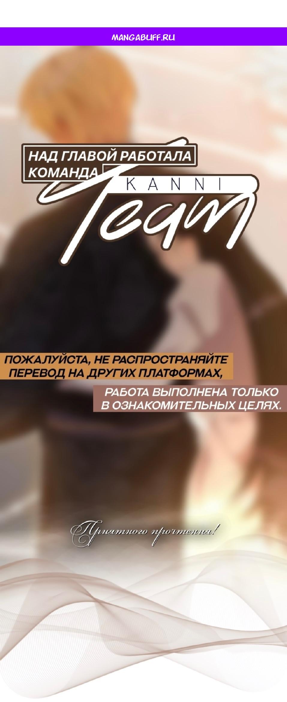 Манга Однажды моя сестра умерла - Глава 52 Страница 1
