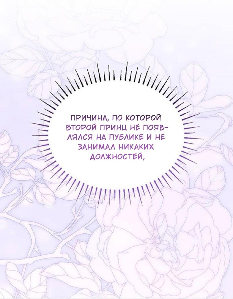 Манга Однажды моя сестра умерла - Глава 52 Страница 25